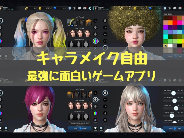 イメージカタログ 50 Pcゲーム オフライン キャラメイク