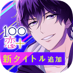 100恋 アイコン