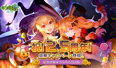 2021年11月 コラボ開催中のスマホゲームアプリをおすすめ順にまとめたよ アプリの森 あぷもり