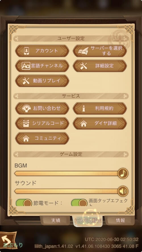 AFK シリアルコード入力で報酬