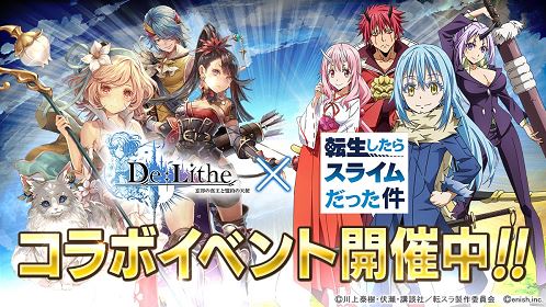 新しいスマホゲーム アニメコラボ