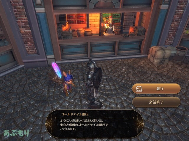 エターナル 銀行