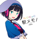 駅メモ アイコン