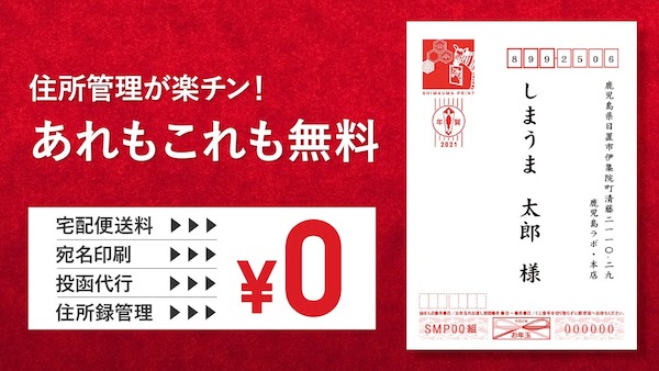 年賀状アプリ比較 本当におすすめな無料アプリはコレ 利用者123人に聞いた人気ランキング21年版 アプリの森 あぷもり