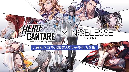 年12月 コラボ開催中のスマホゲームアプリをおすすめ順にまとめたよ アプリの森 あぷもり