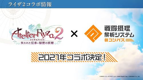 21年3月 コラボ開催中のスマホゲームアプリをおすすめ順にまとめたよ アプリの森 あぷもり