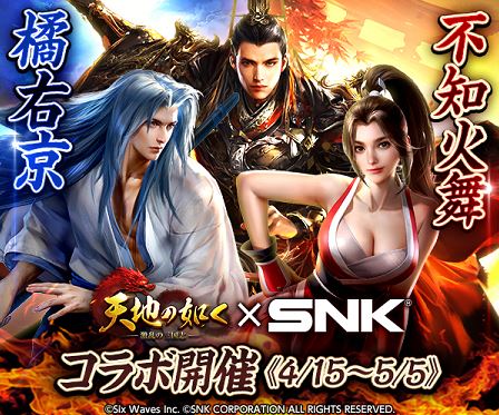 コラボアプリゲーム 周年