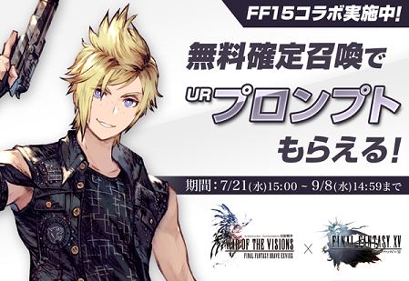 21年8月 コラボ開催中のスマホゲームアプリをおすすめ順にまとめたよ アプリの森 あぷもり