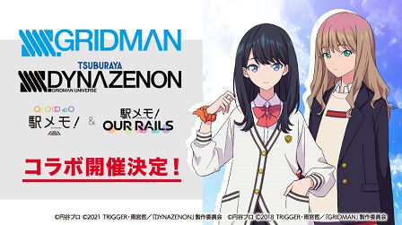 21年9月 コラボ開催中のスマホゲームアプリをおすすめ順にまとめたよ アプリの森 あぷもり