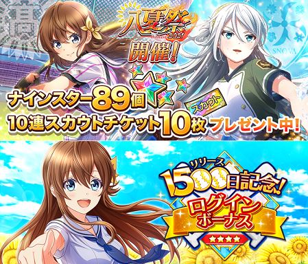 21年8月 コラボ開催中のスマホゲームアプリをおすすめ順にまとめたよ アプリの森 あぷもり