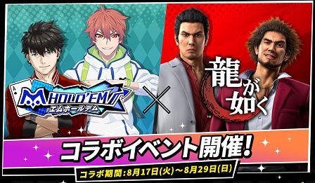 21年8月 コラボ開催中のスマホゲームアプリをおすすめ順にまとめたよ アプリの森 あぷもり