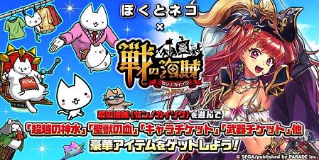 21年11月 コラボ開催中のスマホゲームアプリをおすすめ順にまとめたよ アプリの森 あぷもり