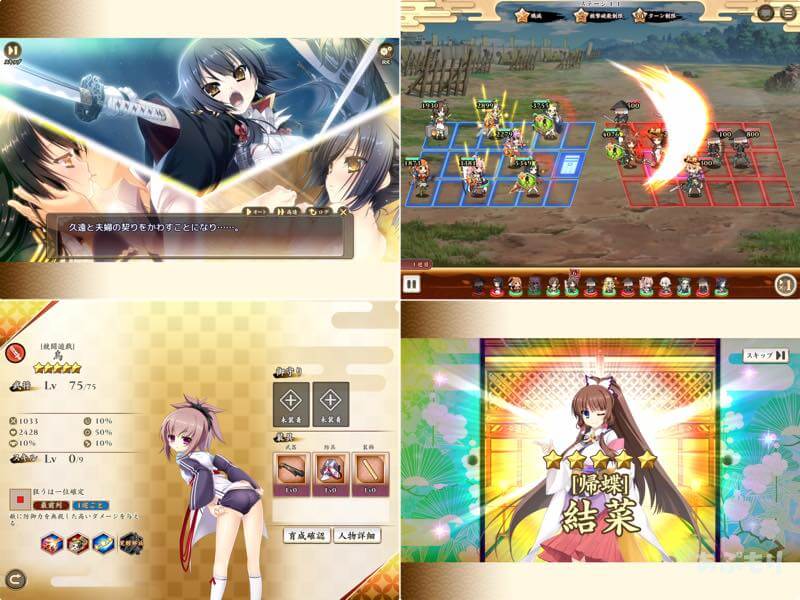 戦国恋姫オンライン ゲーム画像