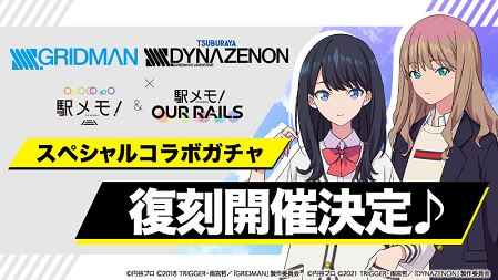22年9月 コラボ開催中のスマホゲームアプリをおすすめ順にまとめたよ アプリの森 あぷもり