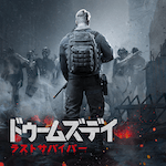 ドゥームズデイ アイコン