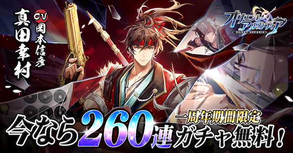 オリアカ　戦国×三国